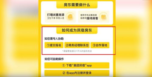 灰色民宿成管理盲区 携程客服称有房产证和租赁合同即可上线鞋帽出租服务